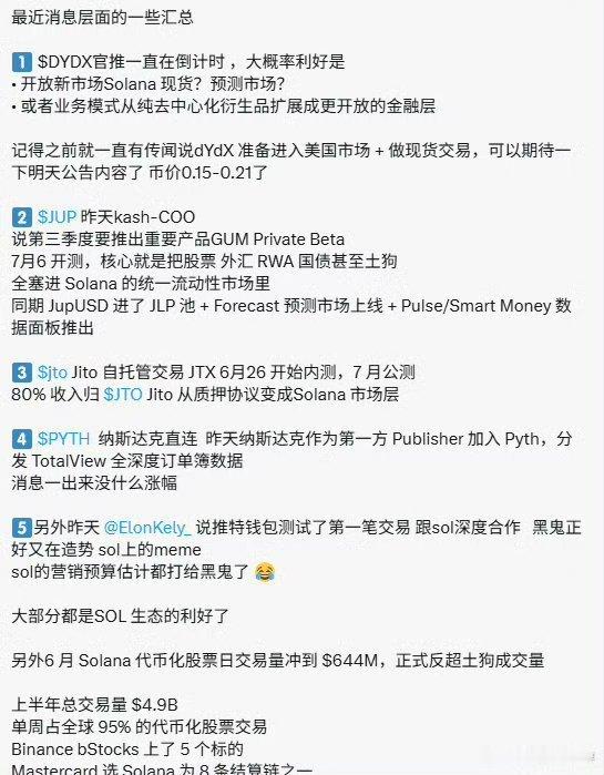 sol最近都是利好啊希望能冲到80以上让我高兴一下 