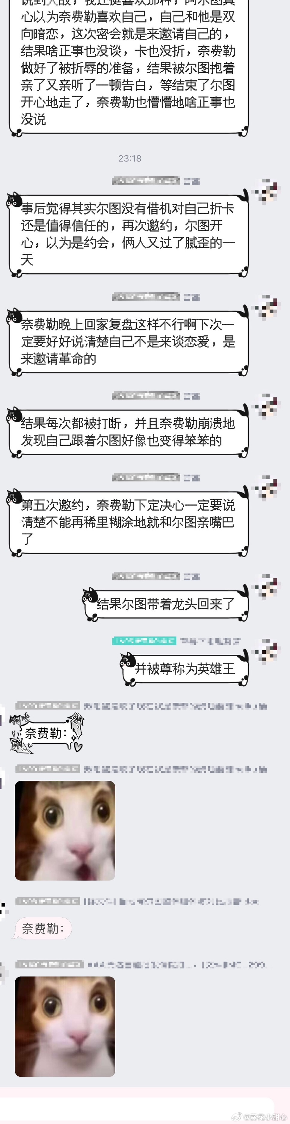 在想英雄图奈的恋爱喜剧。 