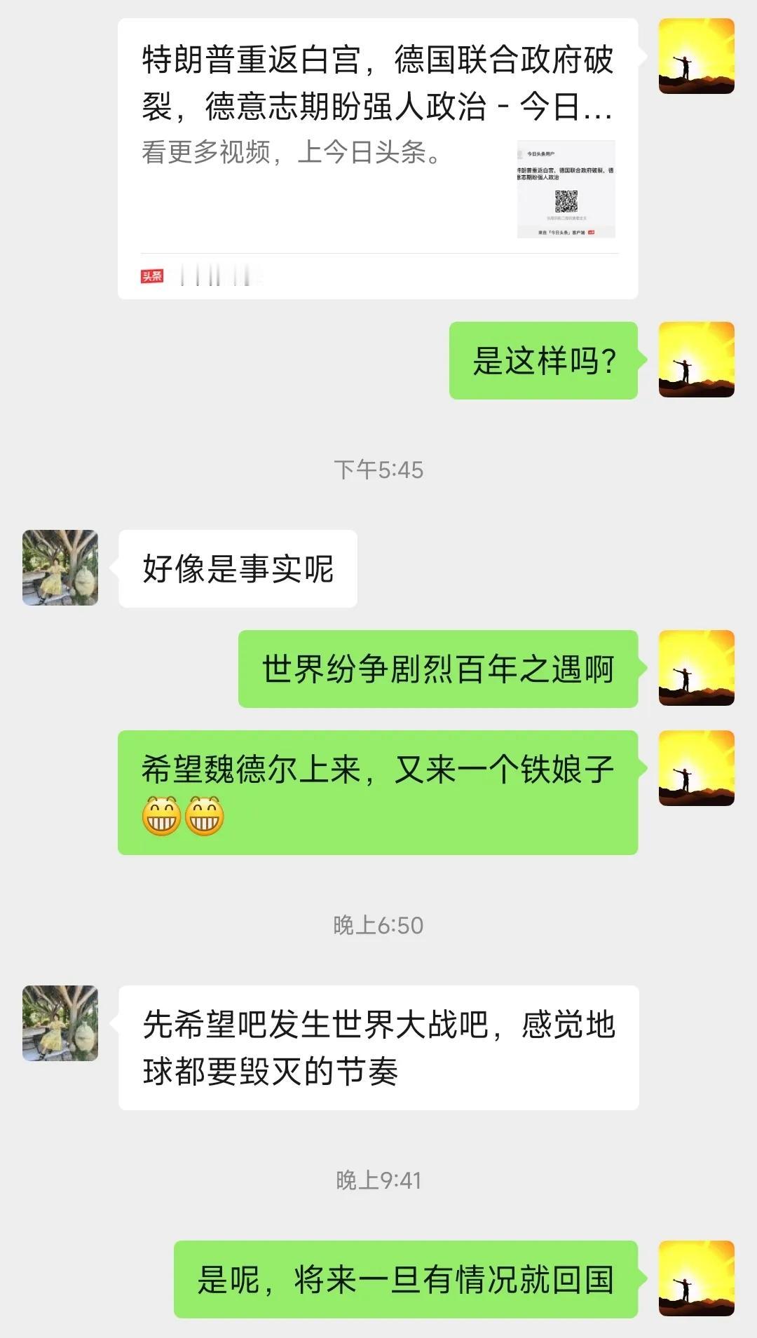 看了一位头条叫棱镜talk博主，分析讨论了当前世界格局下的德国，我看后发给德国的