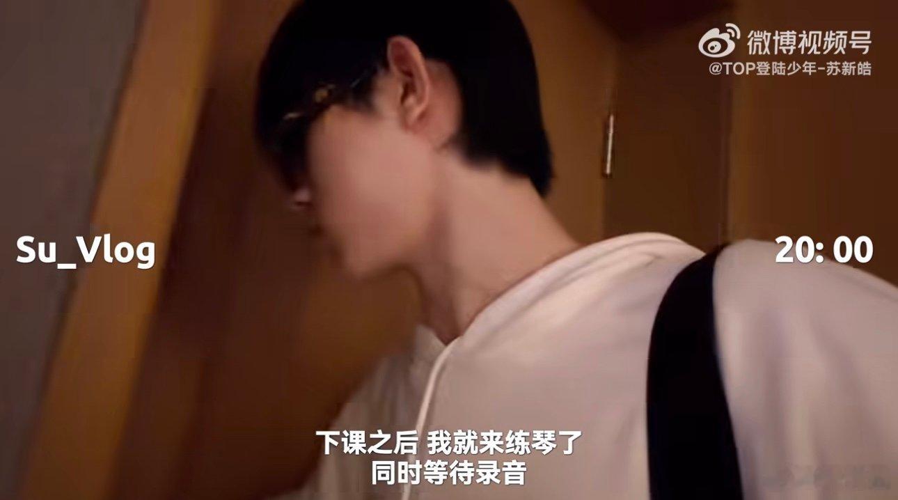 苏新皓你可以帮我抢票吗哈哈哈哈哈苏新皓你帮帮我吧 