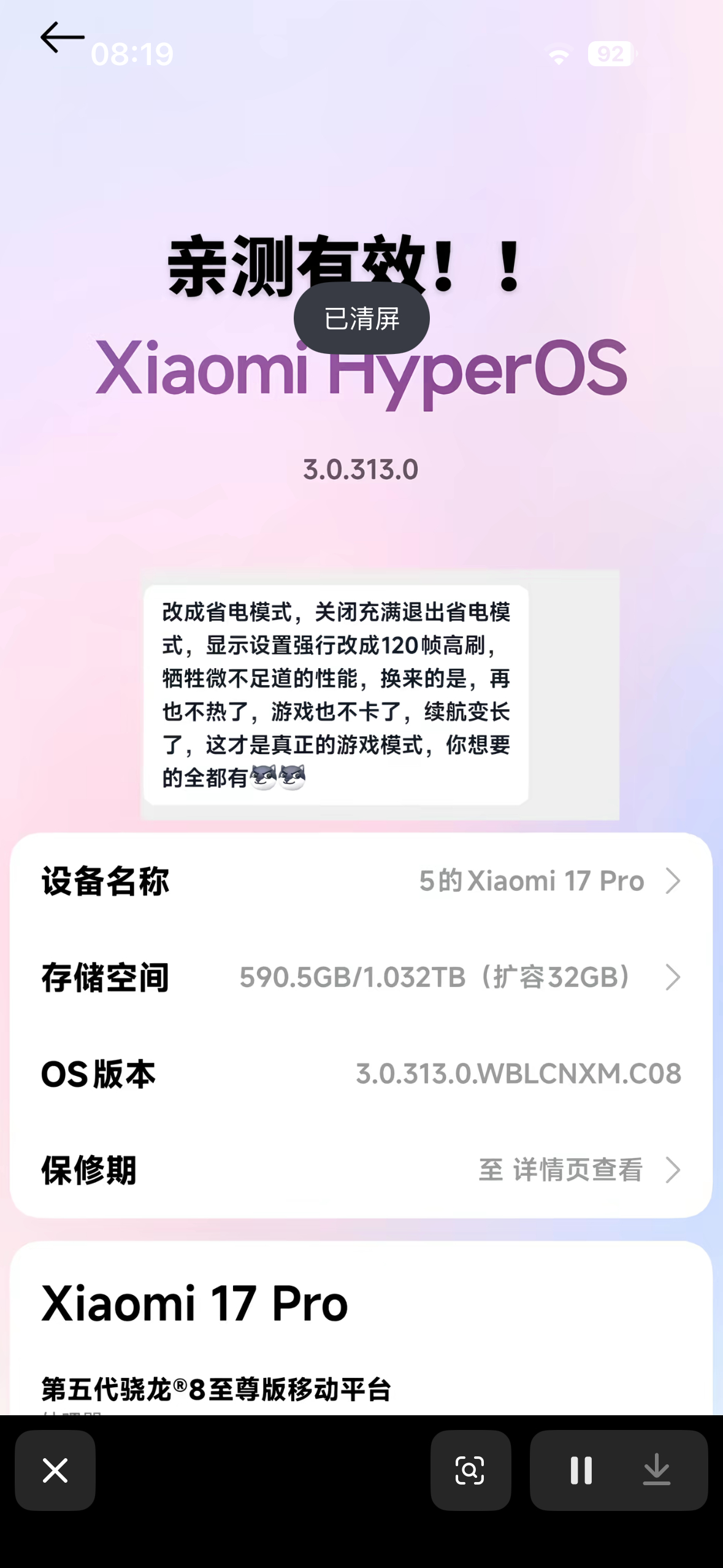 信的这辈子有了和iOS低电量才是真性能模式一出 