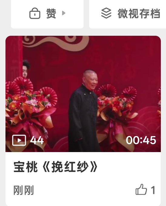 44个播放量有43个是我自己看的 