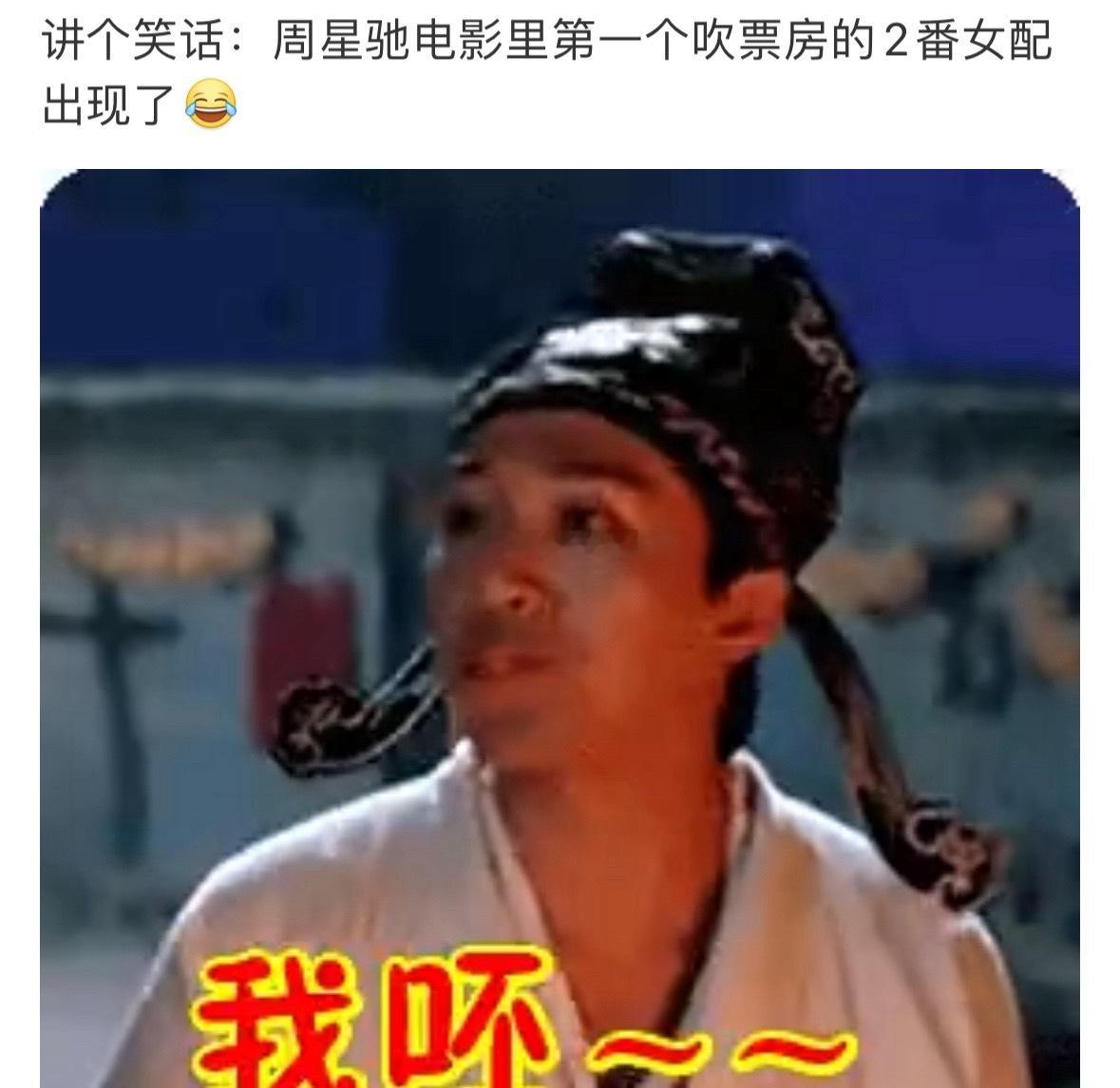 谁啊？ 