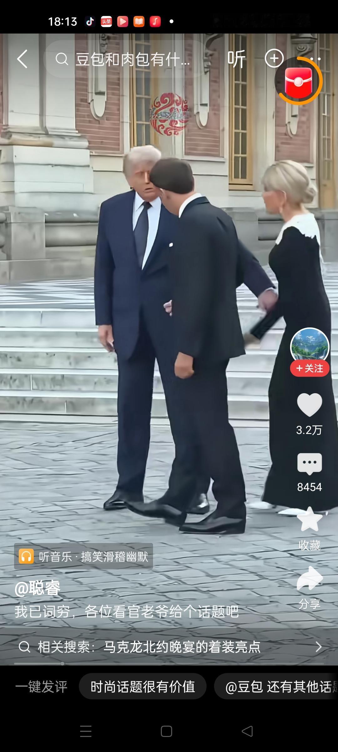 川普：来来来，到我这里来；
变色龙：不是啊，她是我的；
川普：为什么不能给我？算