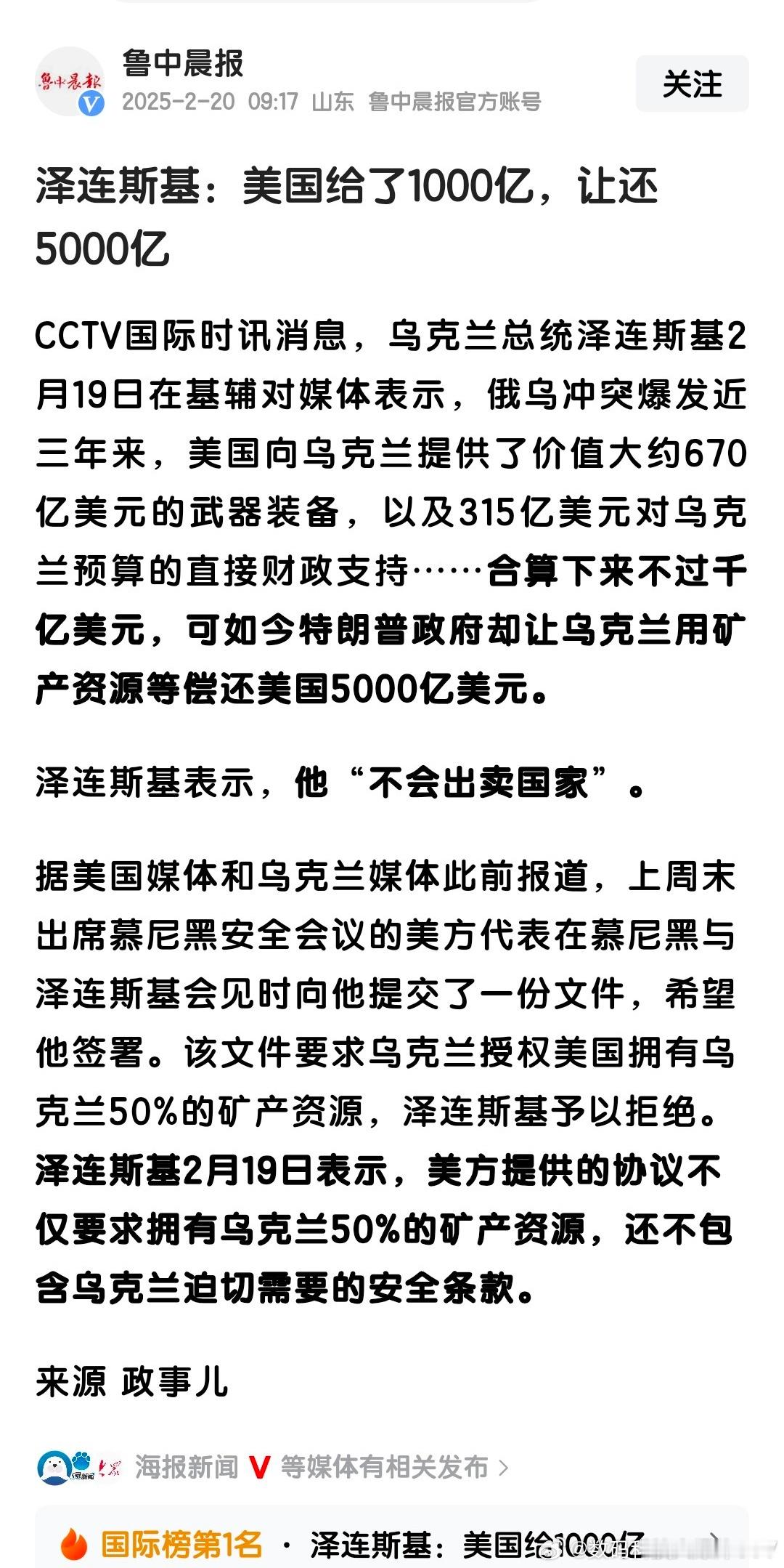 这是美国两任总统一起设下的套吧？一个放款一个要账，这比高利贷都狠…… 