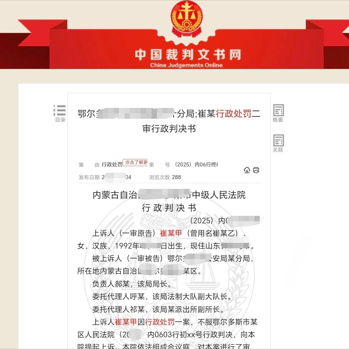 “冤不冤？”内蒙古，一哺乳期女子撇下孩子，独自从青岛跑到鄂尔多斯做上门按摩。谁知