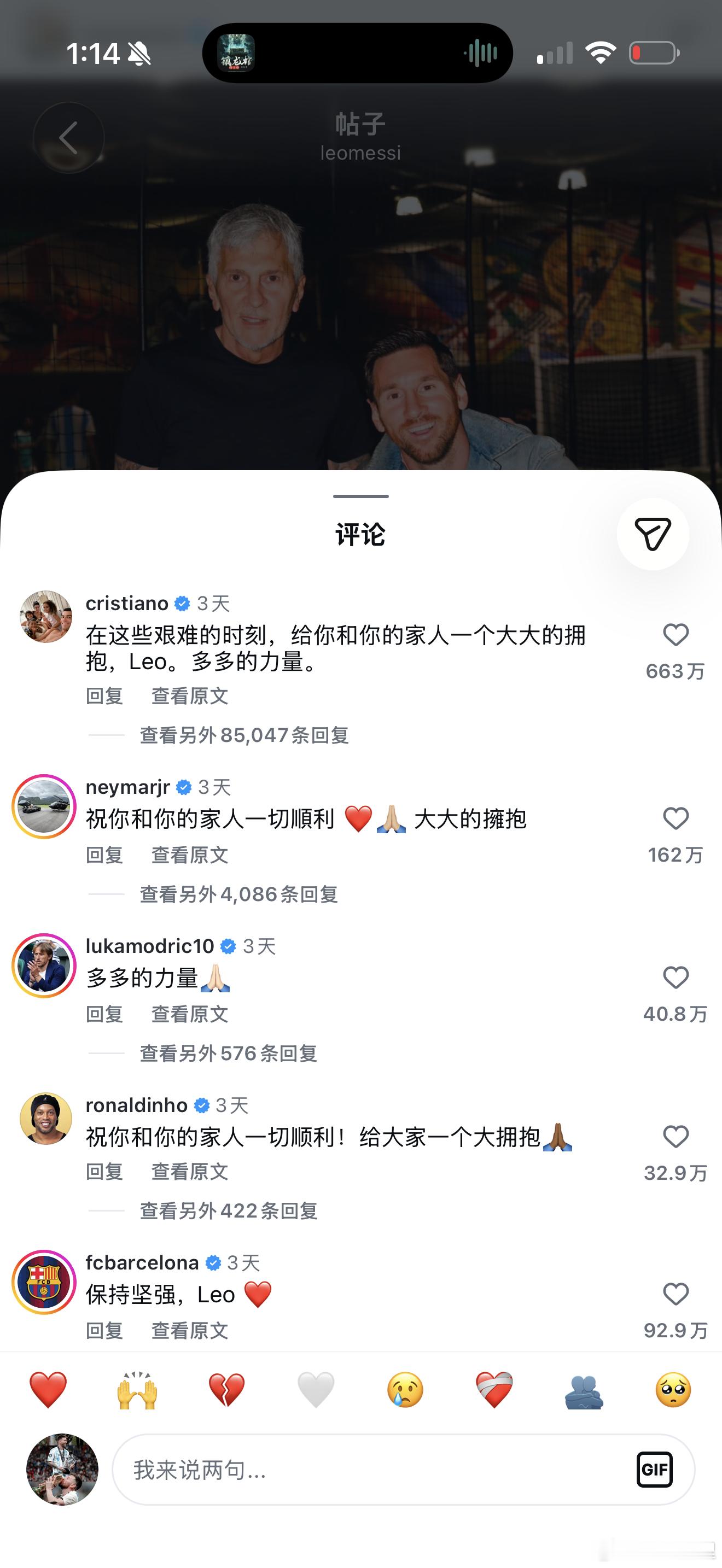 足球梅西父亲去世梅西