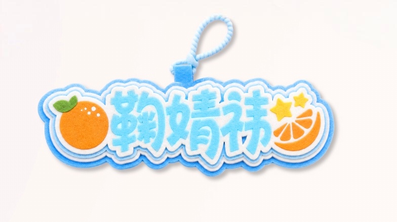 好想要这个挂件🥺 