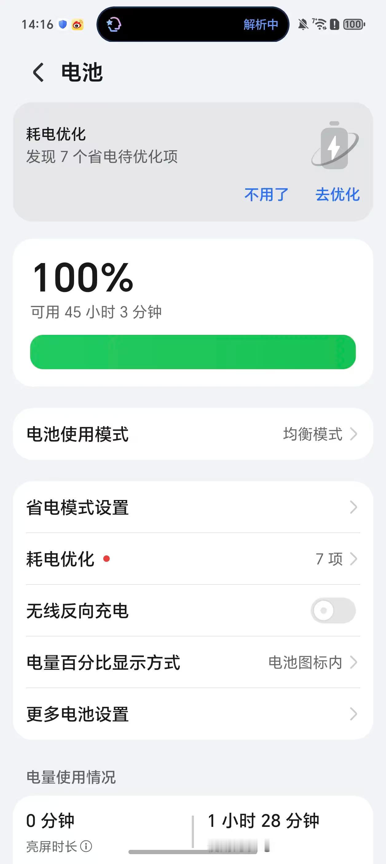 感觉电池技术在今年迎来了很大突破，各家旗舰手机电池容量都纷纷突破了7000多，这