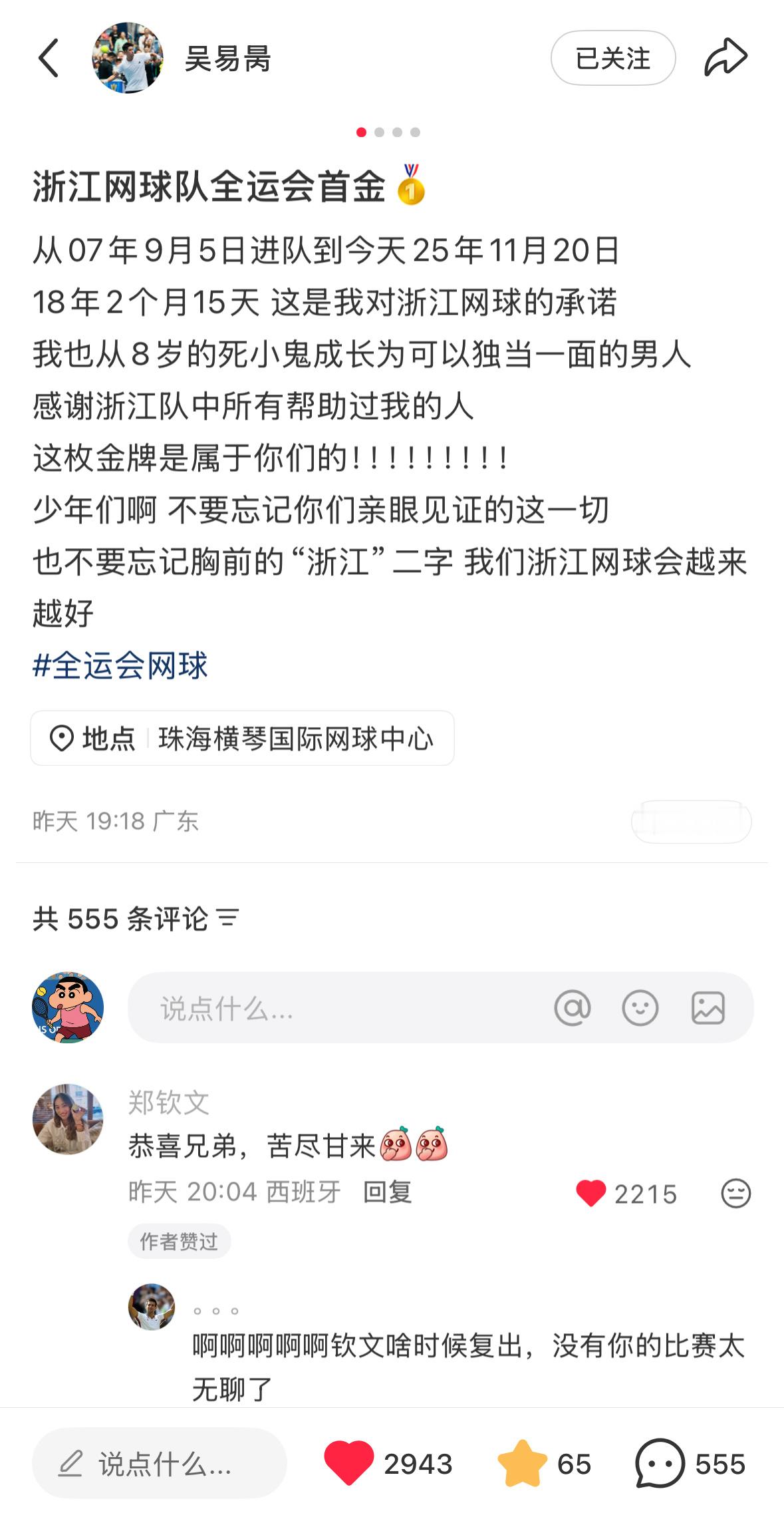 “恭喜兄弟，苦尽甘来”Bro～