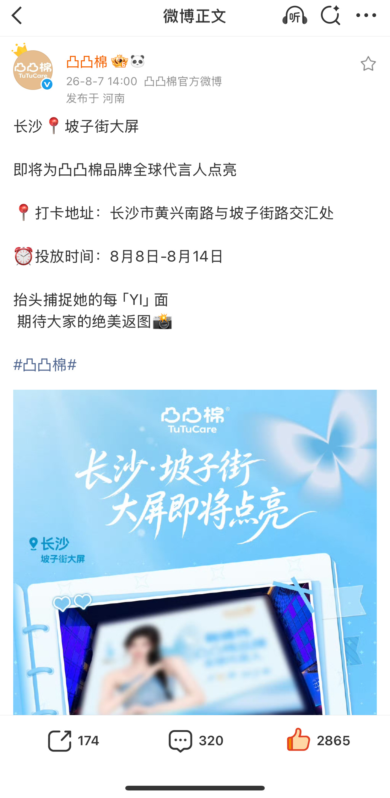 可以带凸凸棉长沙ID有需要可以找我呀我9号或者10号打卡～ 