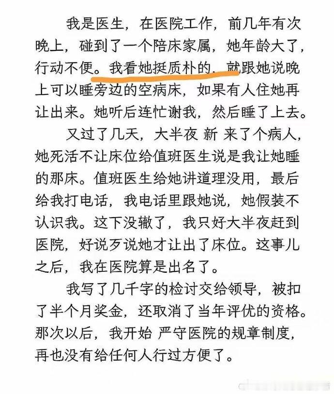 底层流民断人善根的案例，当然高层、中层也有不少人经常断人善根，只不过表现形势不同