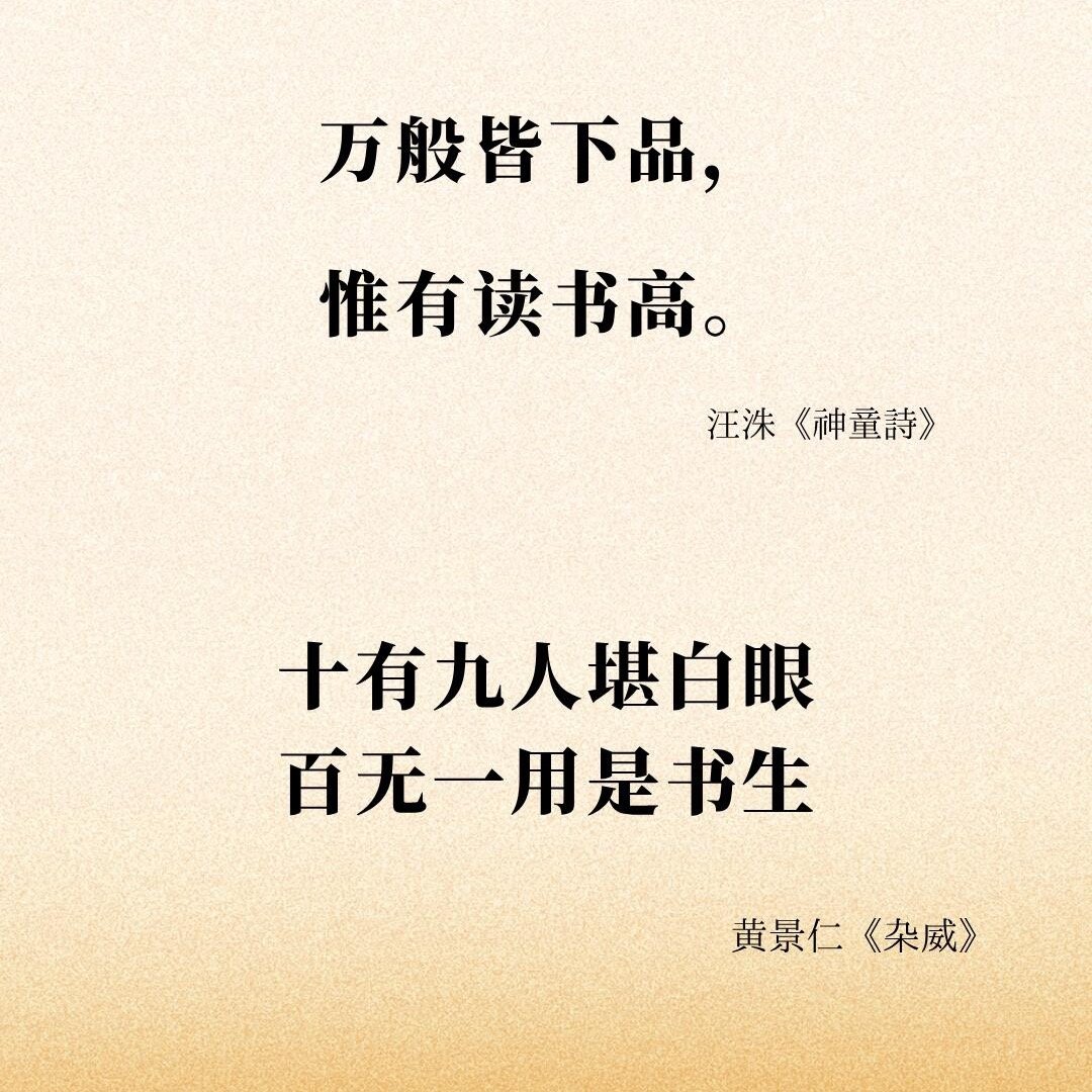 那些相互拆台的千古名句 ​​​