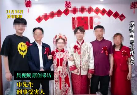 刷到一个新闻，湖北一个小伙回老家准备结婚，没想到遭遇了骗局，
新娘的名字和年龄是