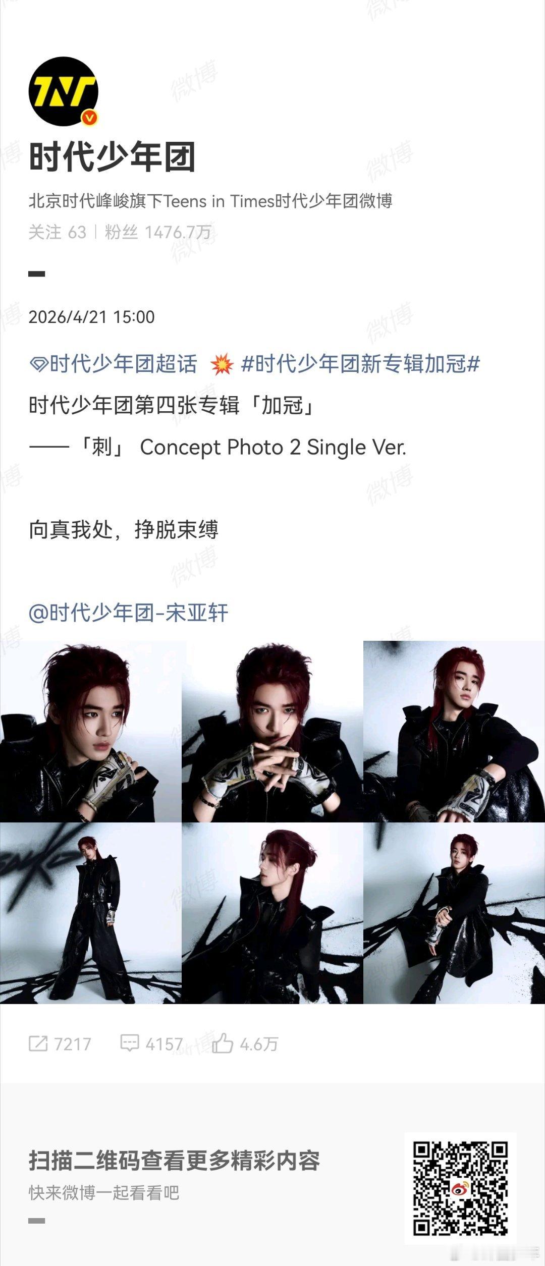 时代少年团新专辑个人写真时代少年团加冠刺个人写真 新专辑加冠刺写真质感拉满，马嘉