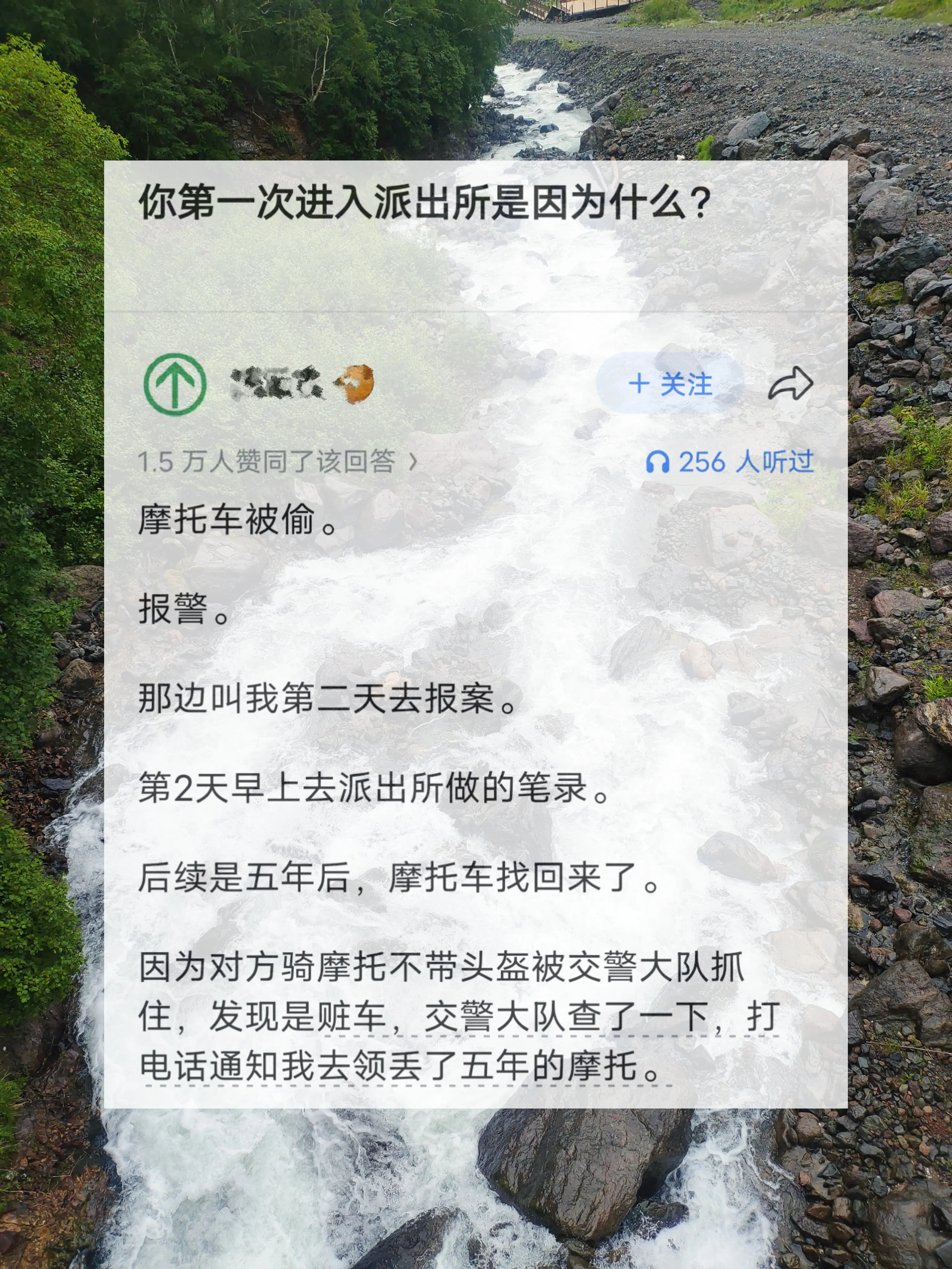 你第一次进入派出所是因为什么？。