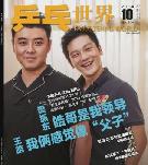 [跪了]樊振东的“胖成桶”背后，隐藏着多少不为人知的故事！这一幕让人忍俊不禁，却