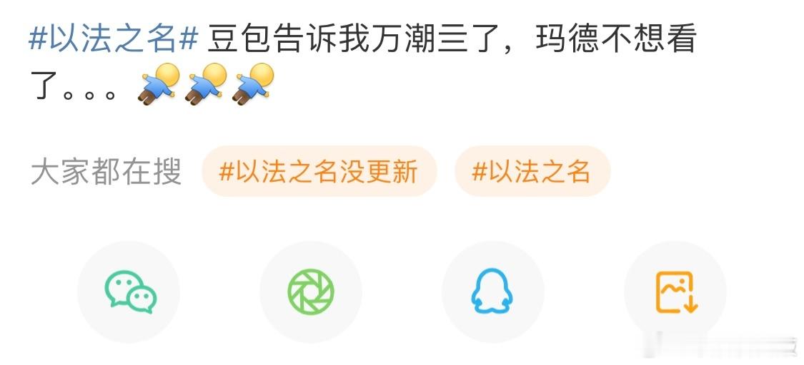 第一次见被AI做局的剧 《以法之名》怎么还不更新啊！出大事啦！AI都直接续写了，