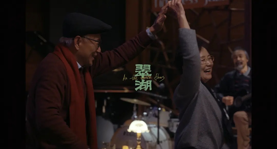 【翠湖】，我好喜欢，今年的第一部，里面的角色好像是我们会有的家人。东亚家庭，有情