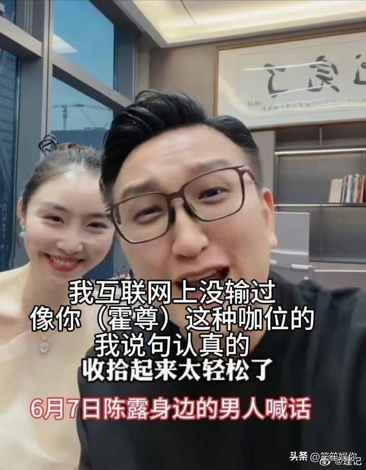 五年前陈露亲手引爆舆论，以曝光私密内容要挟索要巨额补偿，卷入敲诈纠纷，是亲手毁掉