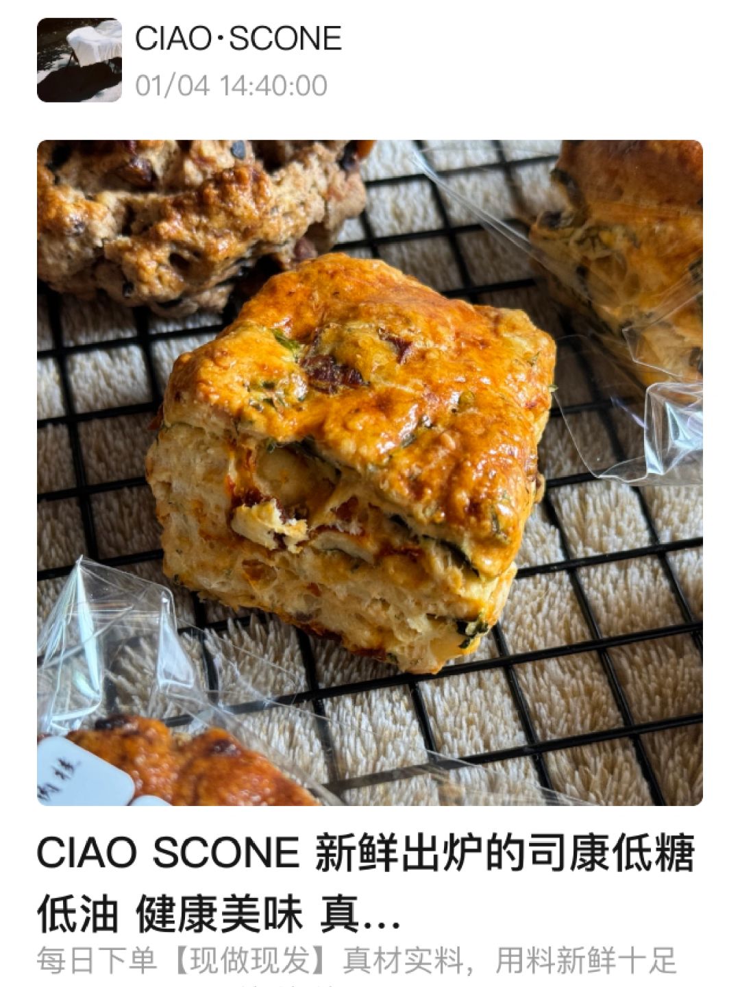 CIAO SCONE手作司康｜主打一个【真材实料