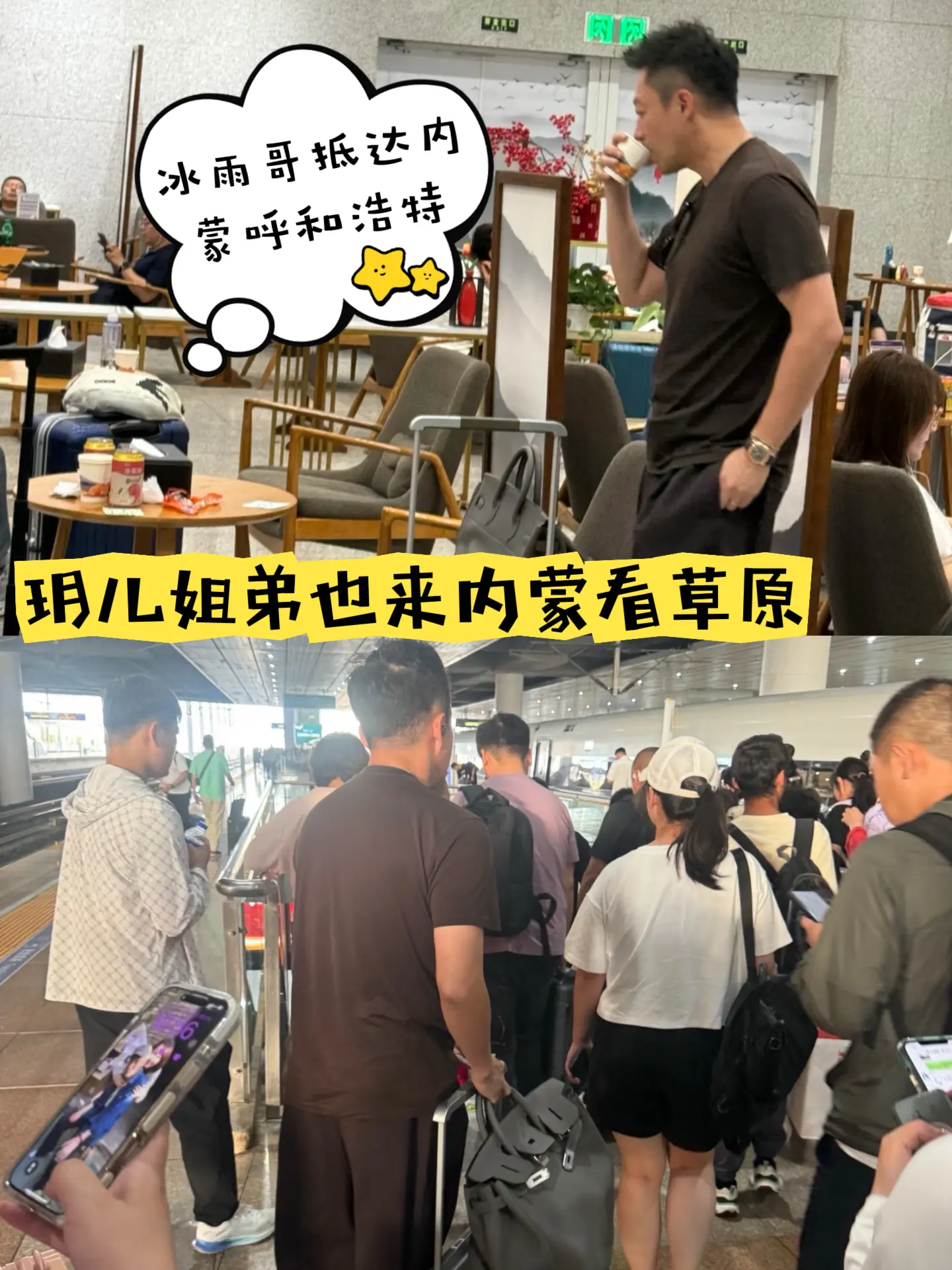 冰雨哥抵达内蒙，玥儿姐弟也来看草原。冰雨哥来内蒙忙新店开业，俩娃也会来...