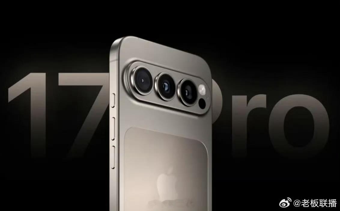 iPhone17ProMax渲染图再曝光 还是那句话到明年9月份之前，有关iPh