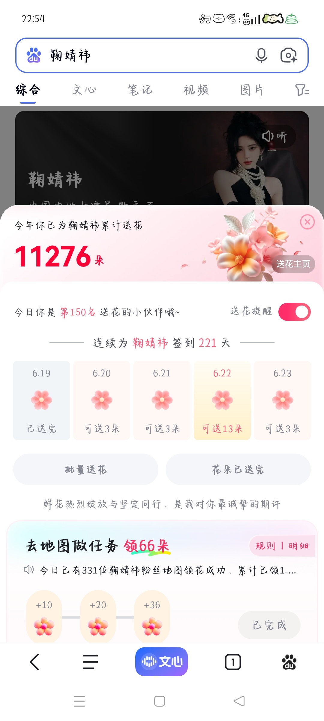 6.19送花✅  专栏 · baidu-送花