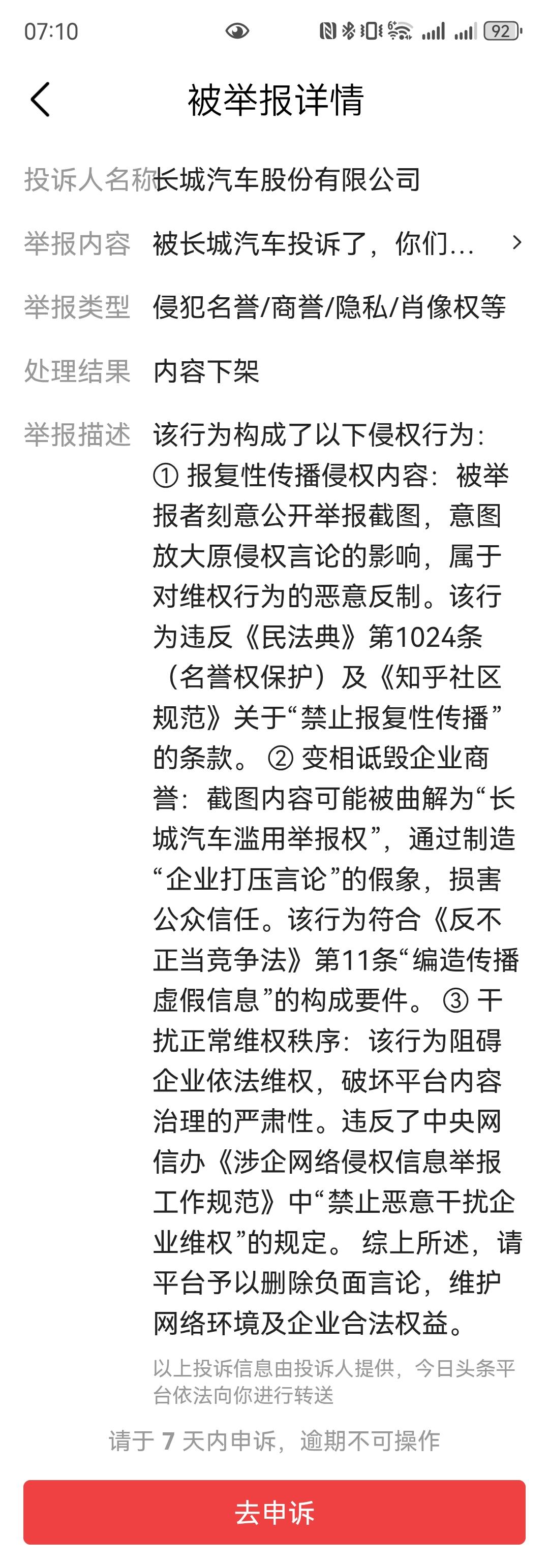 又收到投诉，只能反击三下。
抄袭事件是属实的，魏总承认并道歉，不知道为什么，魏总