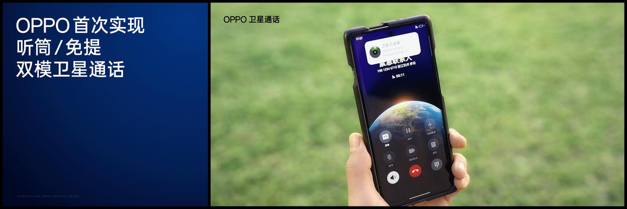 Find X7 系列应该就上卫星通话了

靠，这么卷下去，中低端的卫星通话设备很