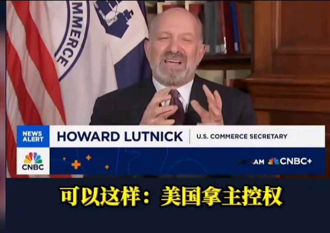 美国商务部长：TikTok必须美国控制，中国不卖，抖音就得凉凉

美国人的思维印