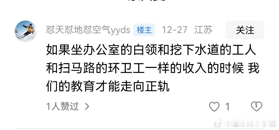 挖下水道工人工资＞办公室白领＞环卫工人，一般国家基本都是这么个情况当然了，有些大