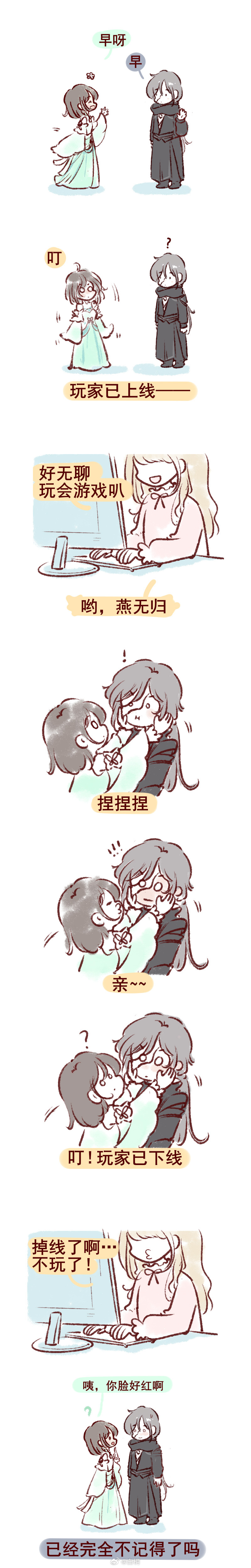 逆水寒手游 燕无归被无情的大手玩弄了 逆的饭真香