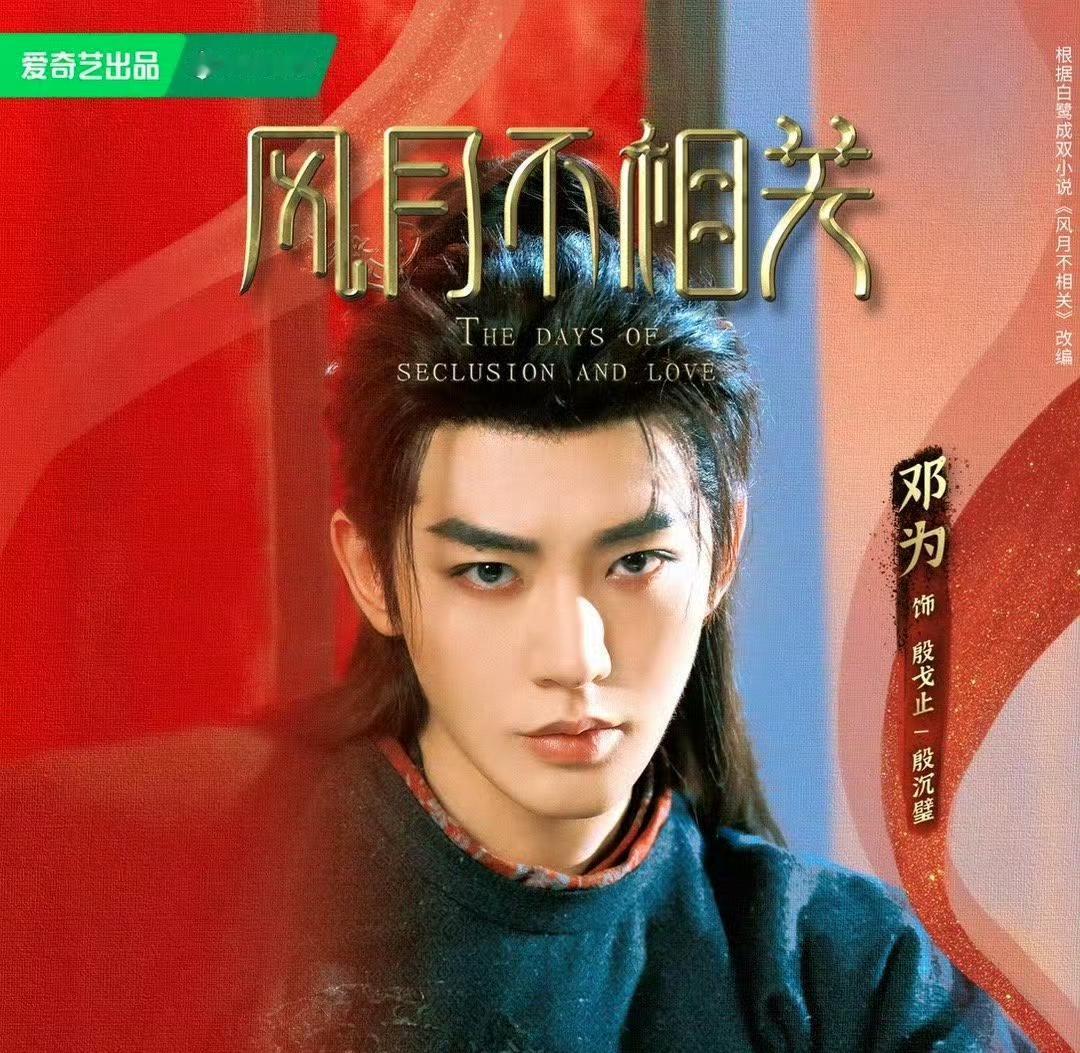 邓为这待播剧热度也太玄学了吧！
真的没人觉得邓为这热度有点离谱吗？！明明好久没看