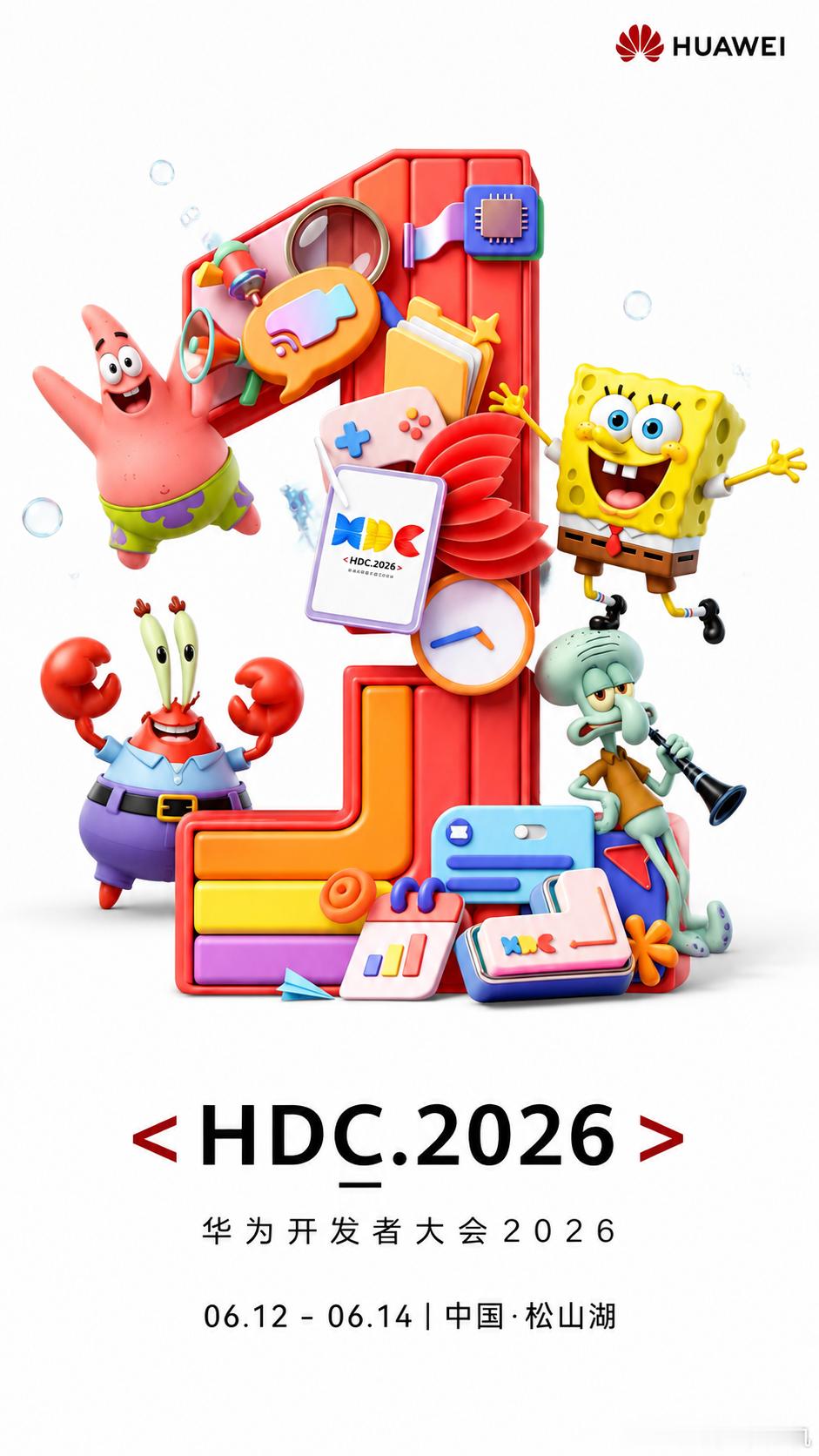 明天松山湖等你们HarmonyOS6  华为HDC2026   2026花粉夏令