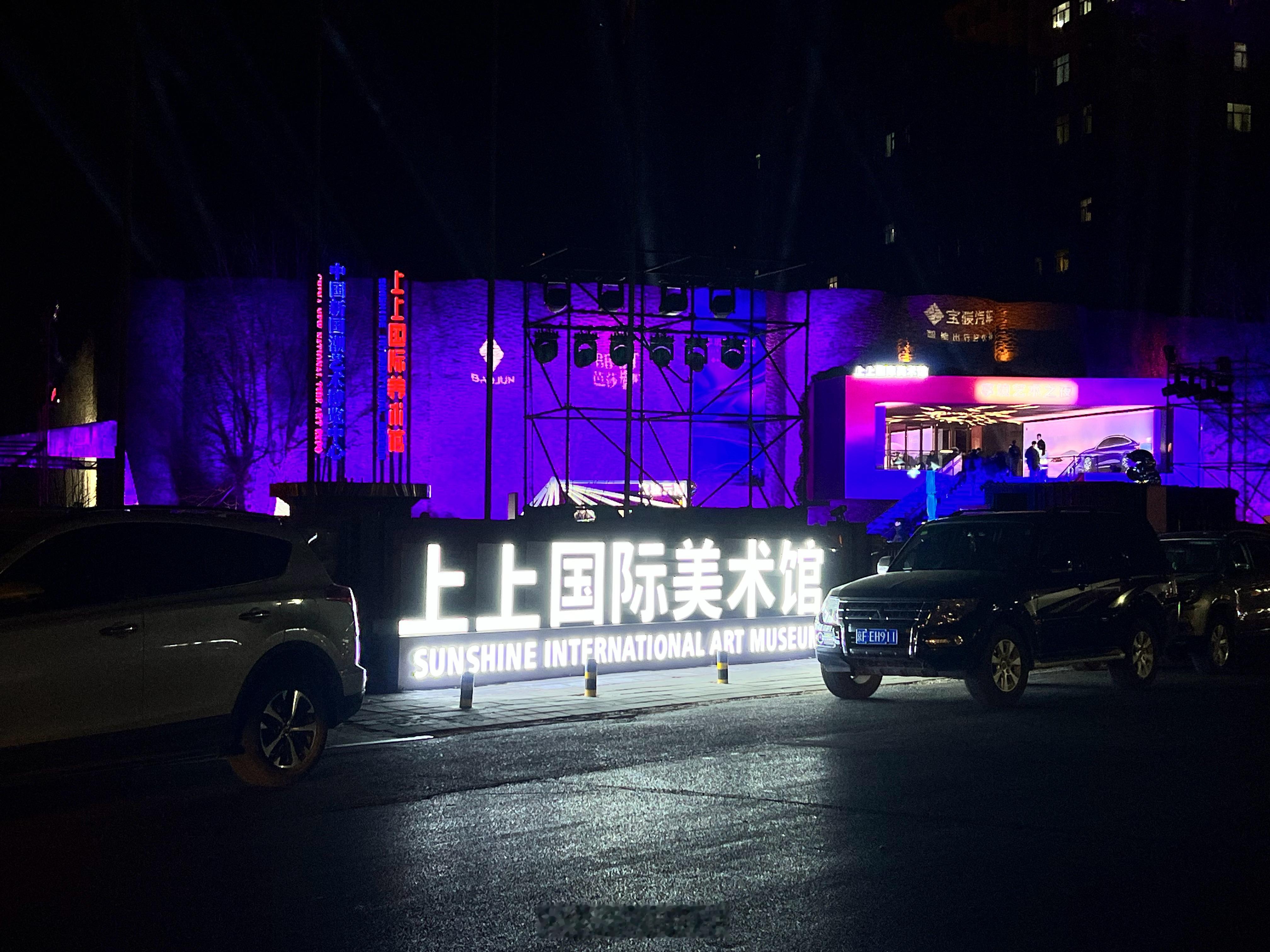 宝骏享境  享境艺术之夜 来到了2025‮宝年‬骏享境媒体‮态静‬品鉴会，给你们