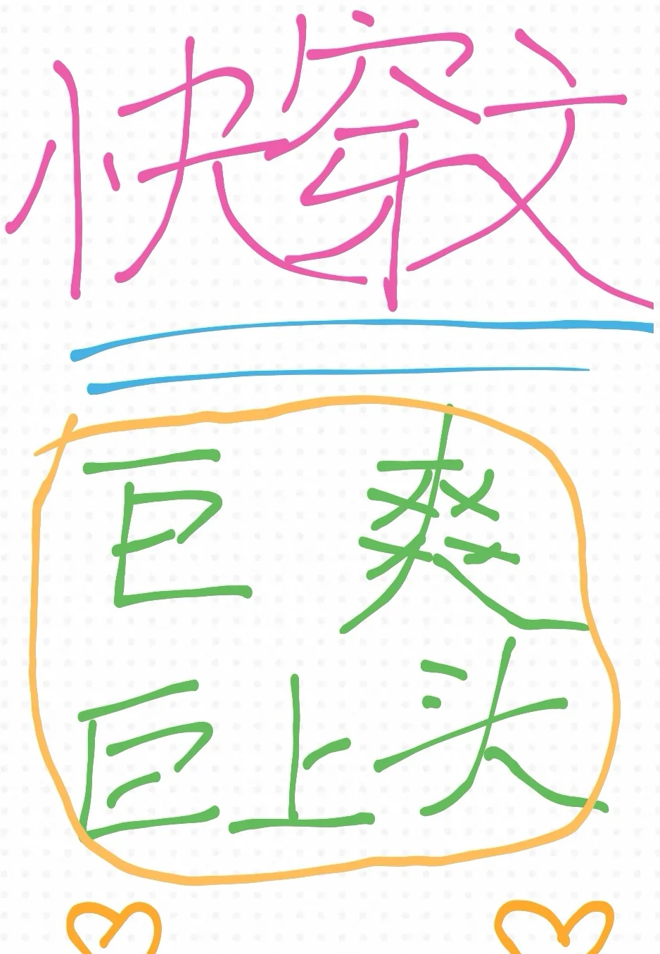 天花板快穿文推荐‼️请大数据推给快穿脑袋