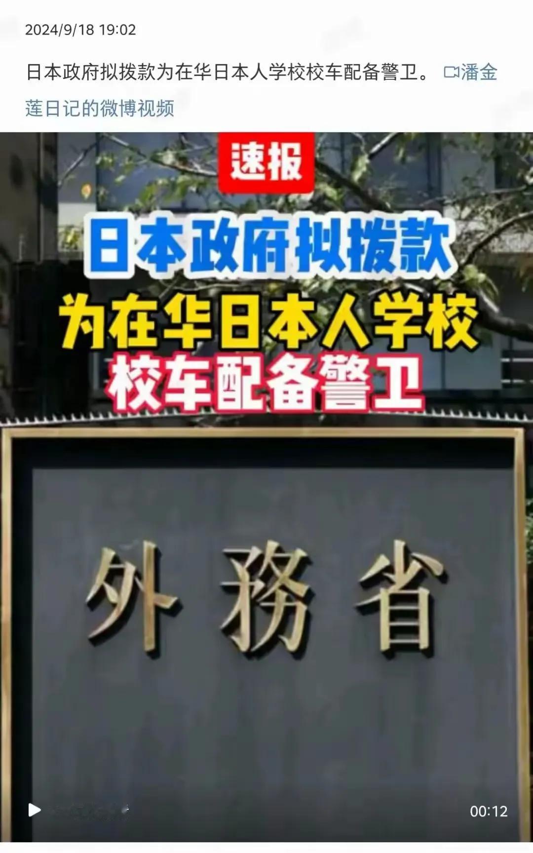 【紧急呼叫张维为】
中日混血儿遇刺身亡，很多人说不要小看这件事，是多年仇恨宣传的