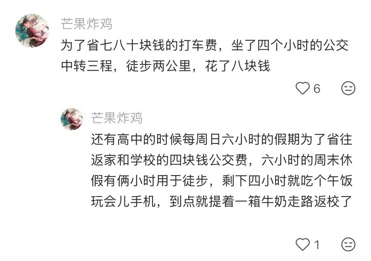 这辈子有没有为省钱拼过命这一路的酸甜苦辣咸只有你自己知道