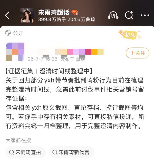 如何看待宋雨琦毒唯左右脑互搏？明明就是宋雨琦毒唯大粉号召 引导🍊mv预告 现在