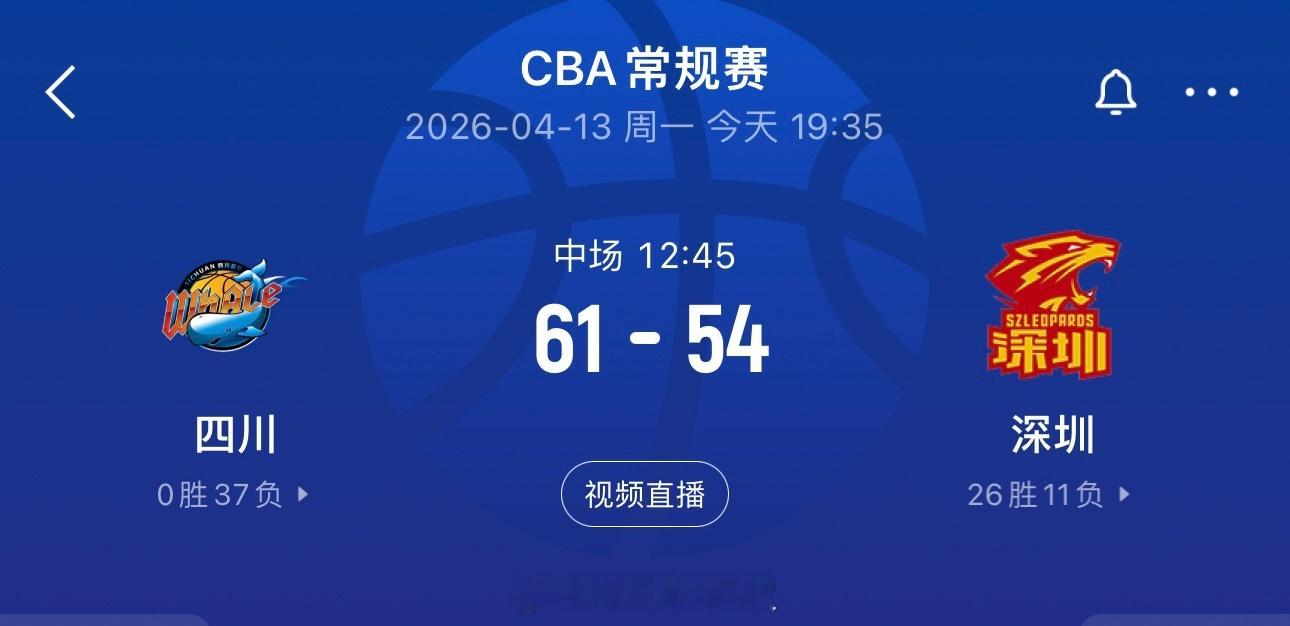 这是干嘛！这么刺激的嘛四川男篮vs深圳男篮