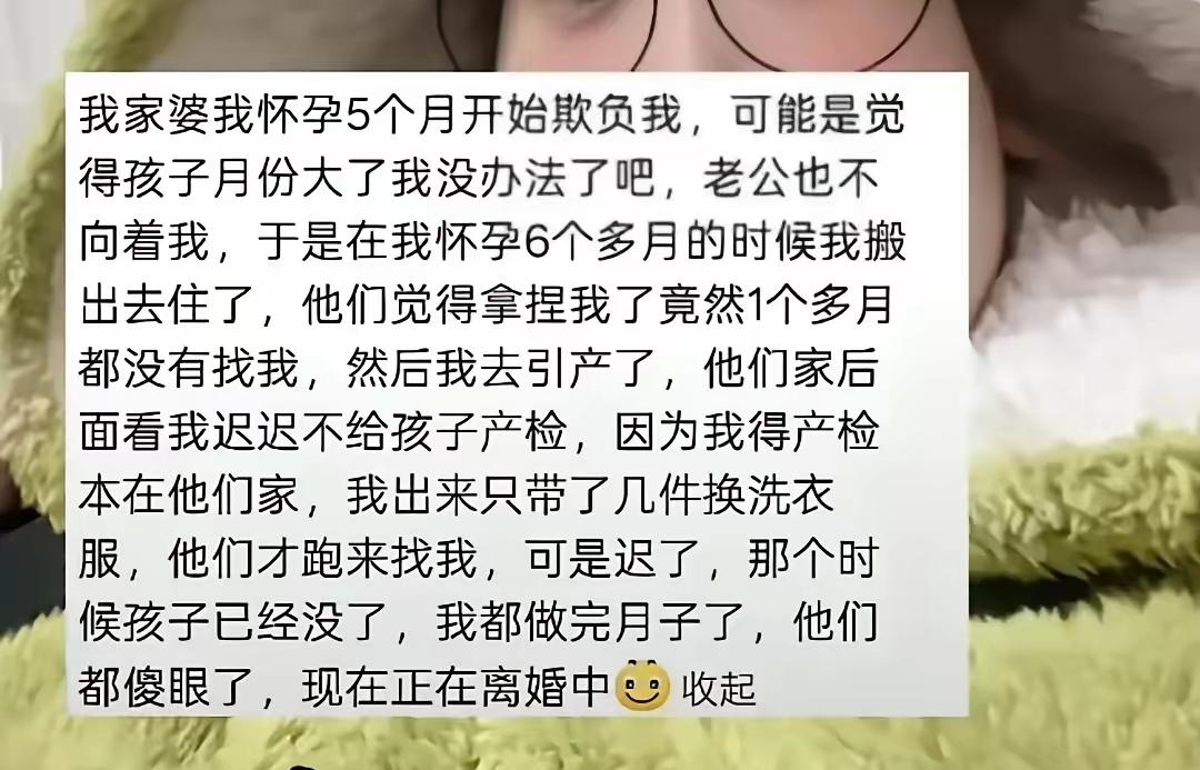 怀孕六个月被婆家逼到引产，这姑娘把聊天记录一贴，全网炸了
 
真的越看越气！怀孕