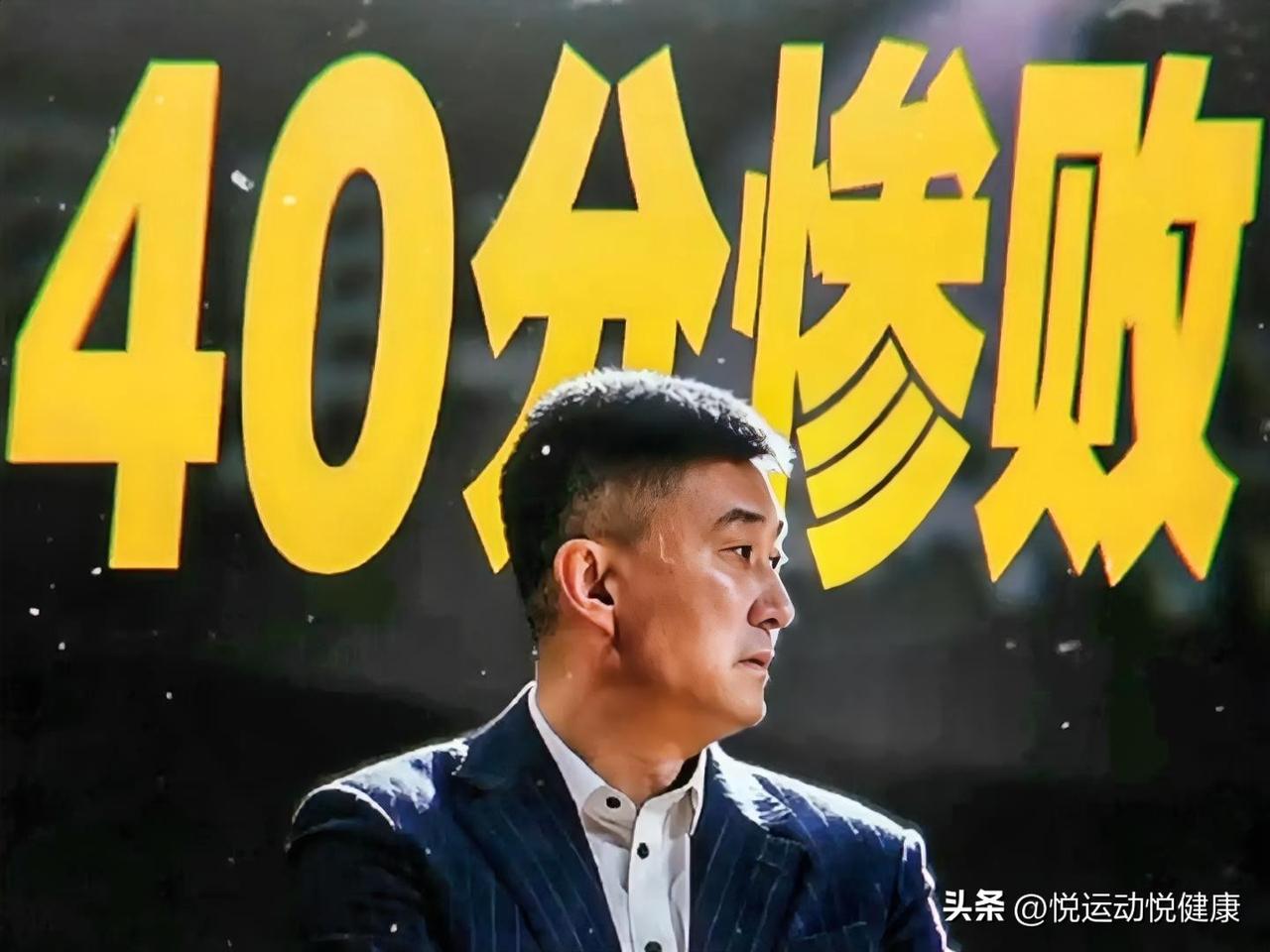 广东主场40分惨败上海之夜，杜锋居然在笑，杜锋这盘棋，你看懂了吗？

这不是崩盘