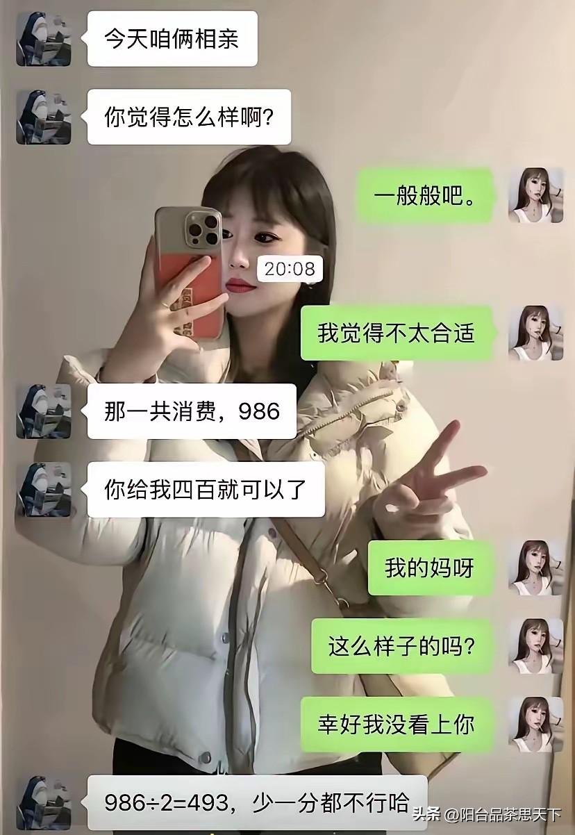 这个相亲男生是有问题的
吃饭要当面把帐结清，当场AA
无论后续关系如何发展