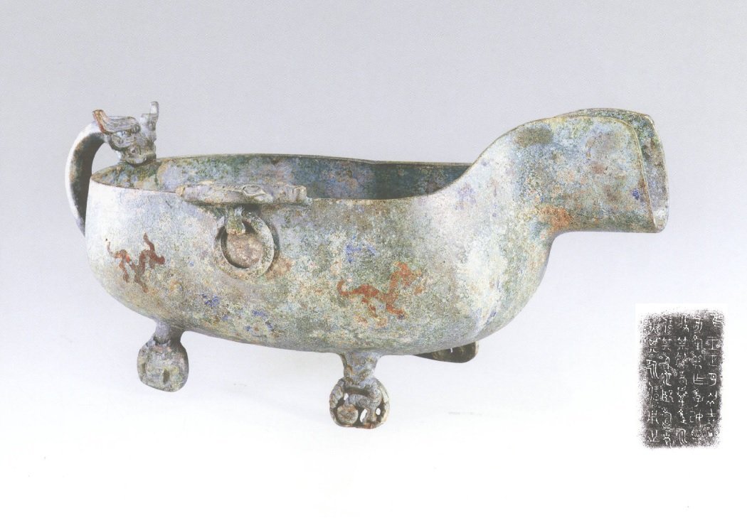 每天一件青铜器 辽宁旅顺博物馆藏春秋晚期:夆叔盘. 与上海博物馆收藏的夆叔匜是同