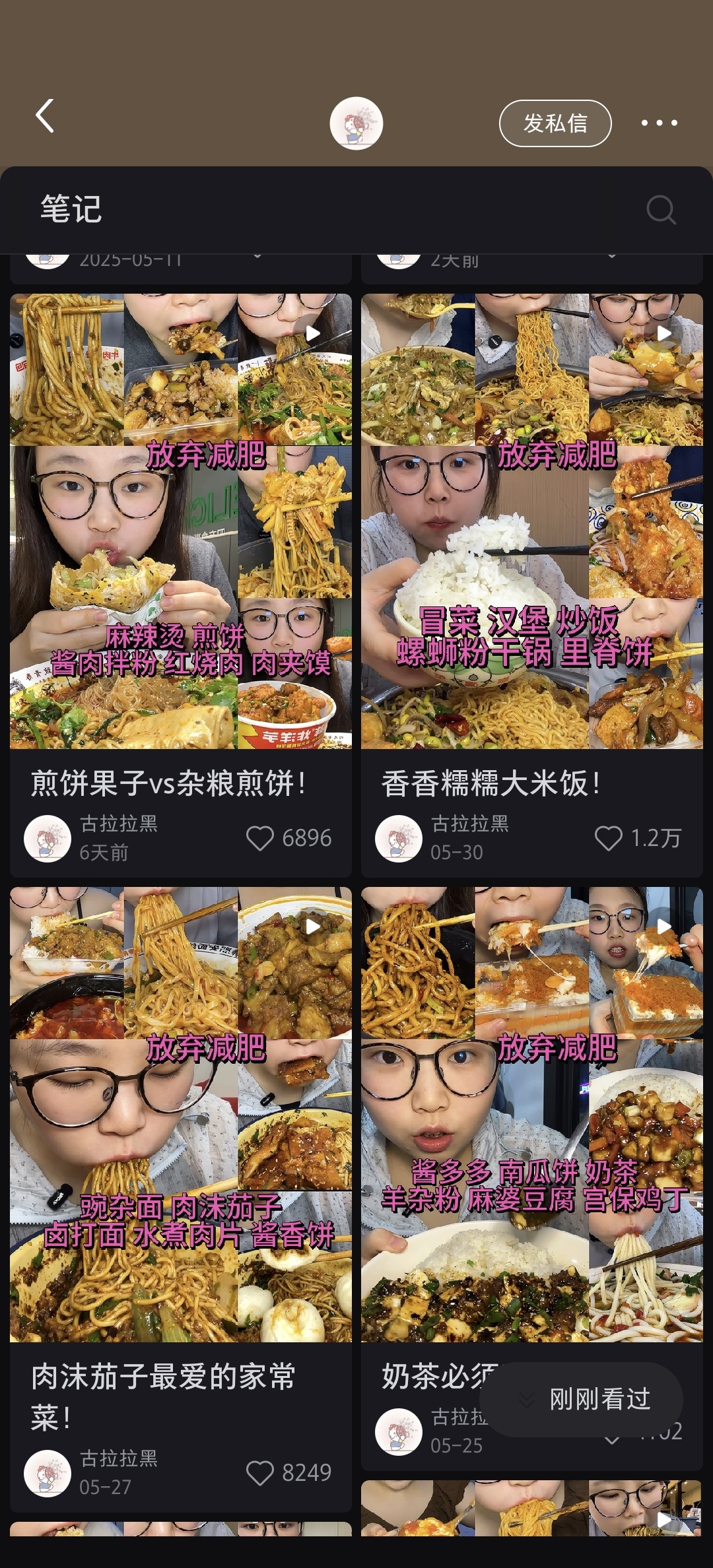 看别的都可以忍 但一天吃五顿面我真的受不了好想这辈子都不减肥急头白脸的嗦面 
