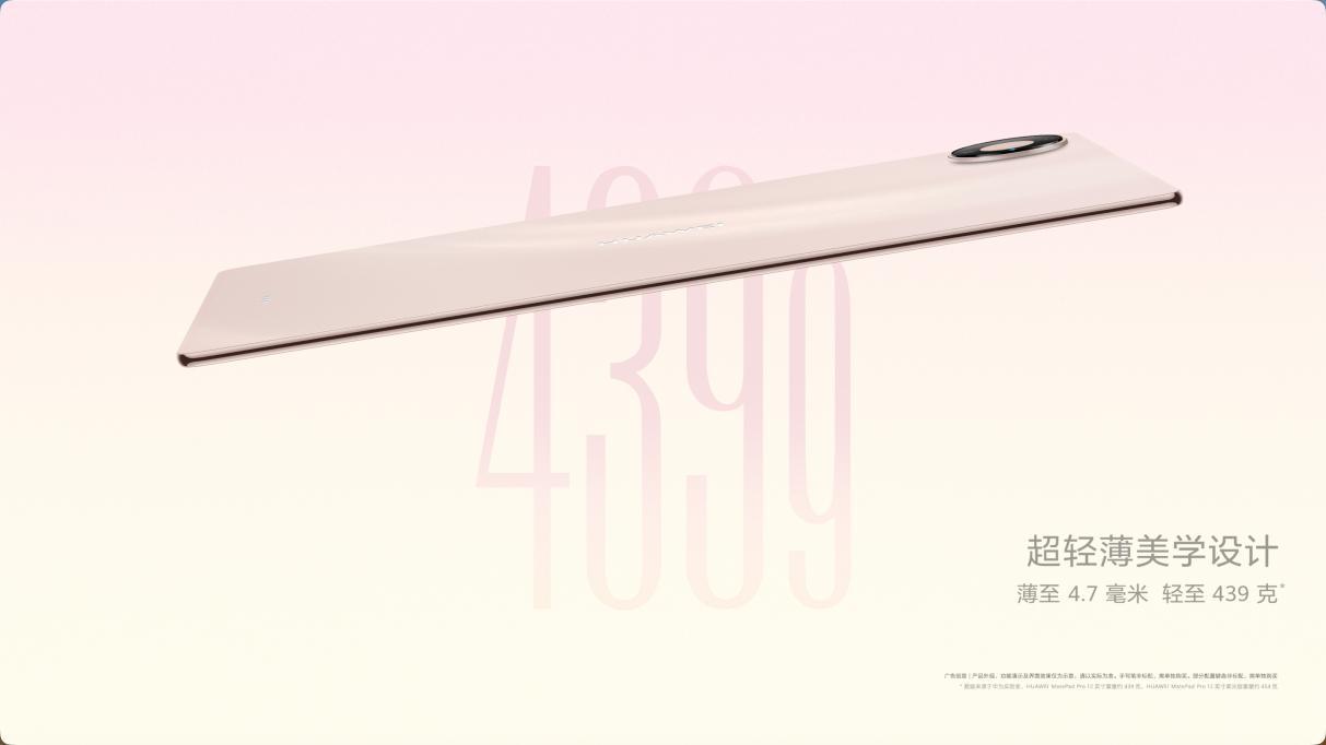 今天发布的华为MatePad Pro 12英寸可以说是直接把平板的“天花板”给掀
