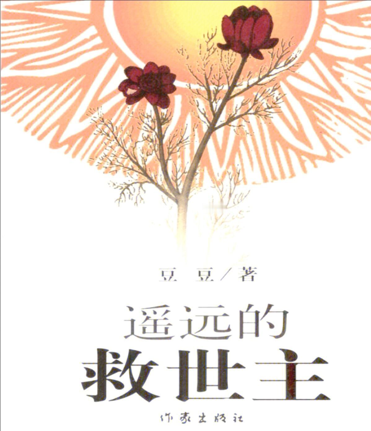 天道蕴含着一句深刻的大实话：德是才的根基，才是德的羽翼。
为何德一定要排在才的前