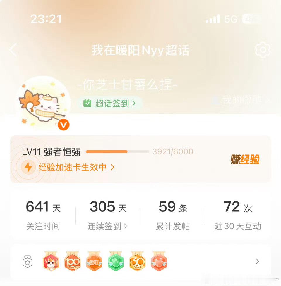 暖阳Nyy  5.15开卡了求tt