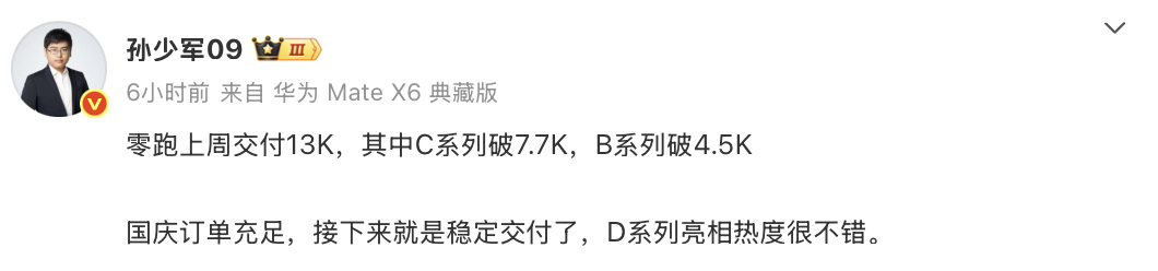 上周零跑C系列卖了7700+台，其中C16这车，上市14个月一直是20万以内中大